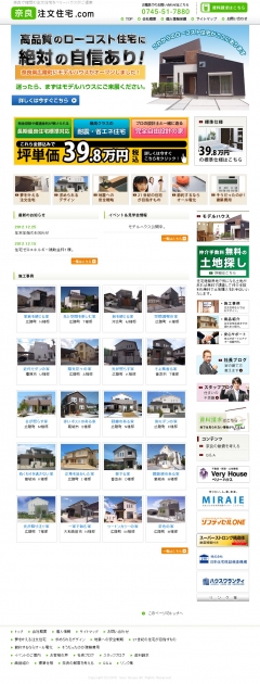 ベリーハウス株式会社（奈良注文住宅.com）