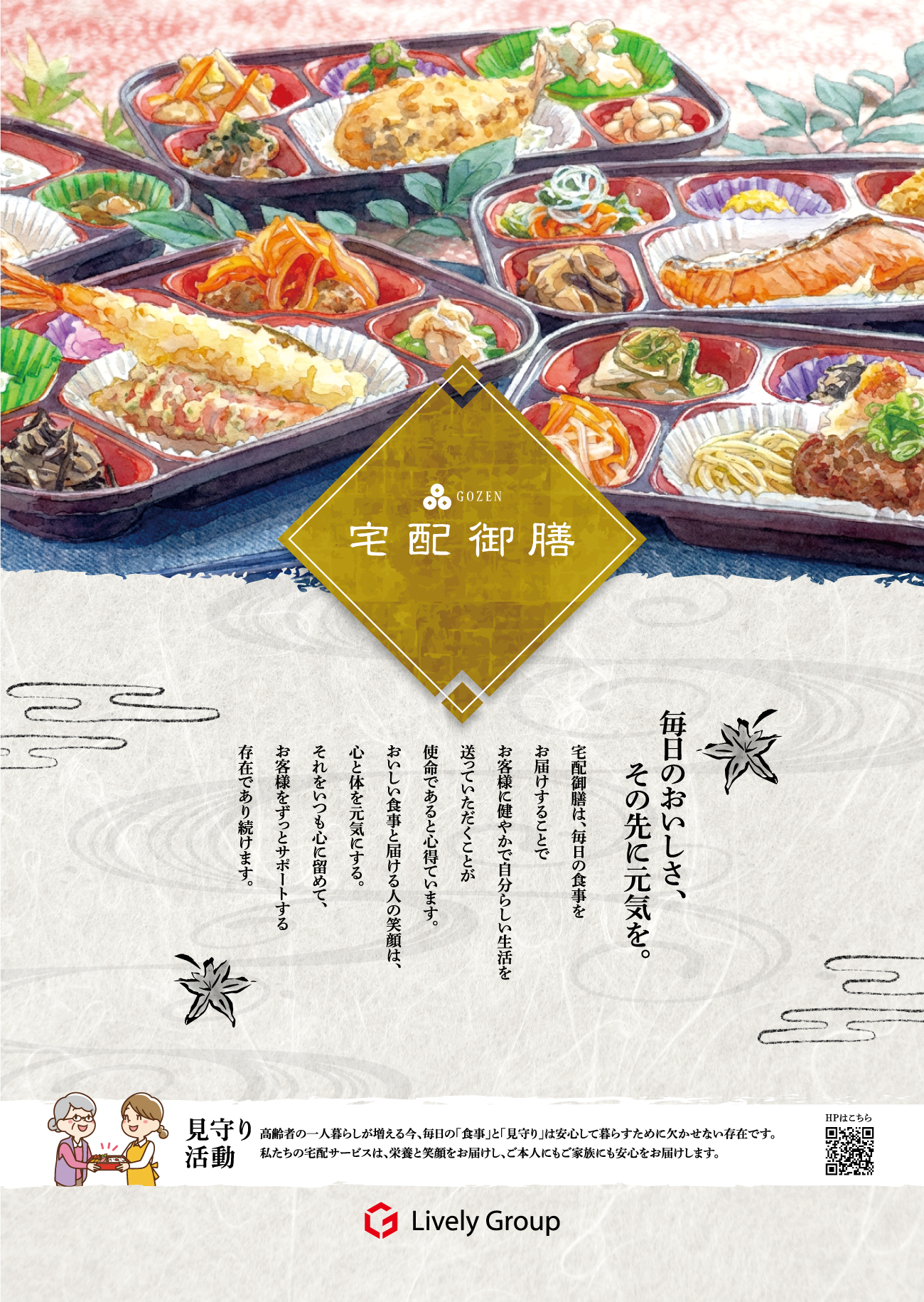 株式会社ヨシケイライブリー様　クリアファイル