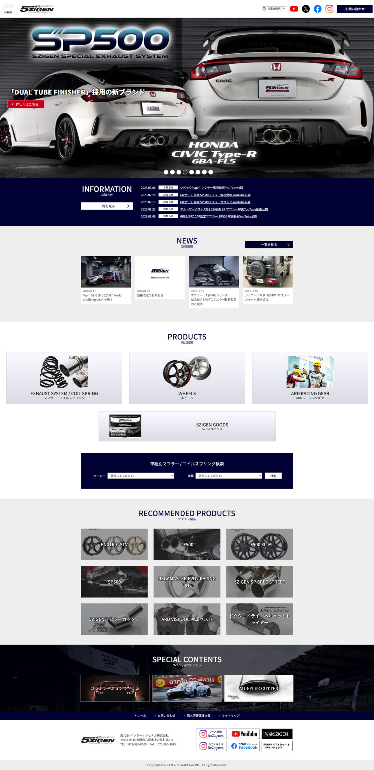 5zigenインターナショナル株式会社 コーポレートサイト