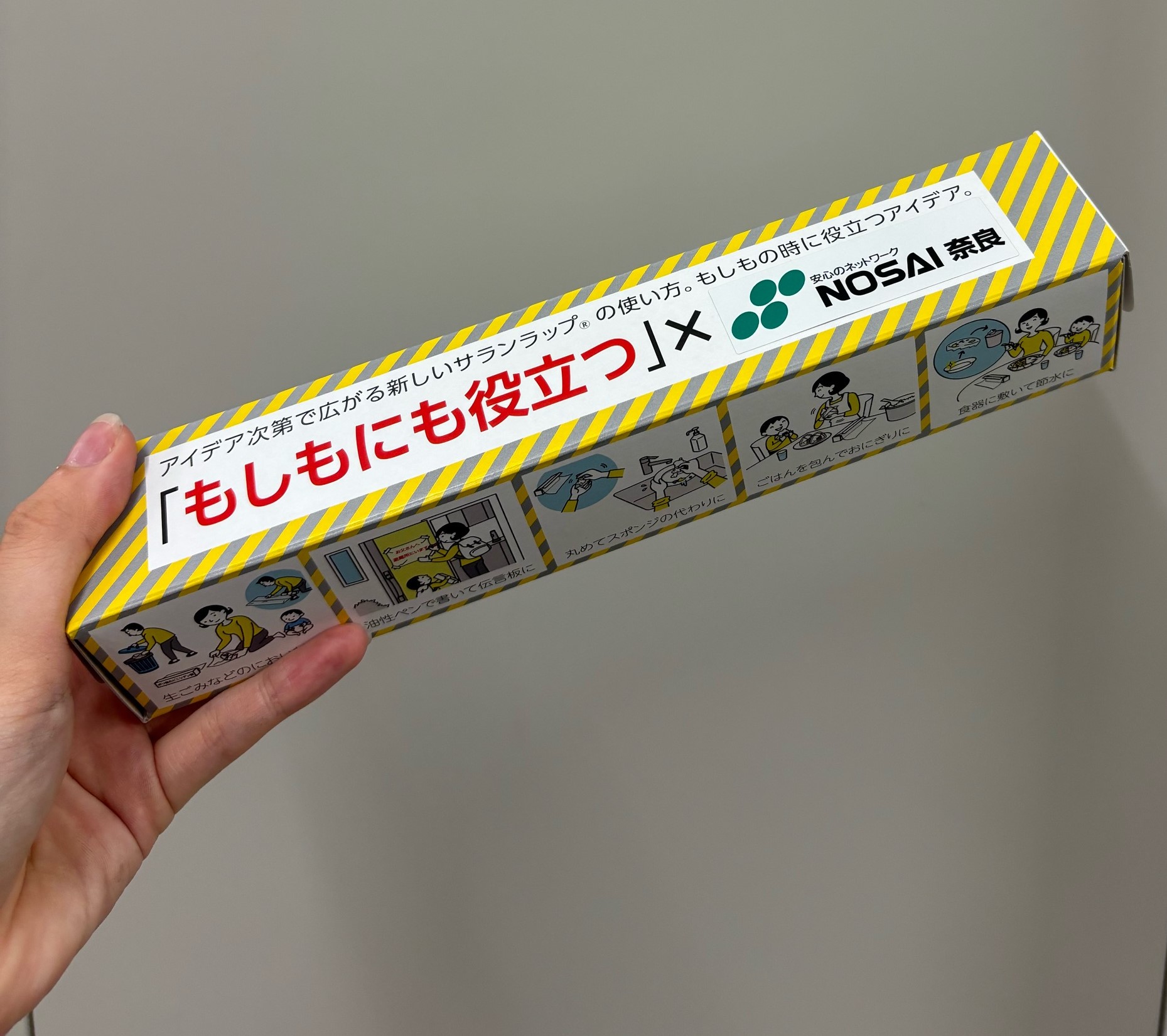 奈良県農業共済組合様　ノベルティグッズ用シール
